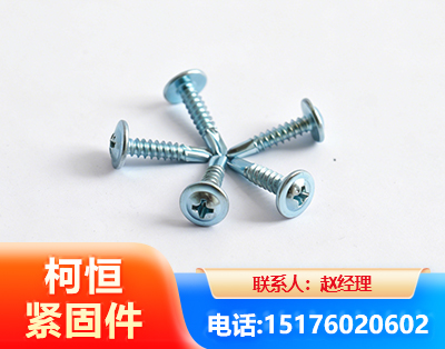 威海华司钻尾丝