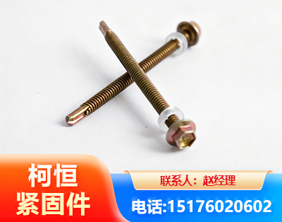 威海六角钻尾丝