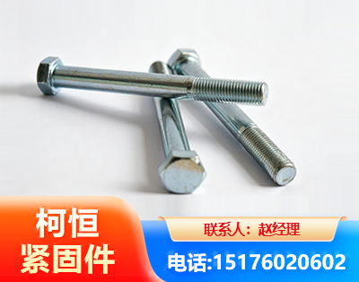 威海螺栓