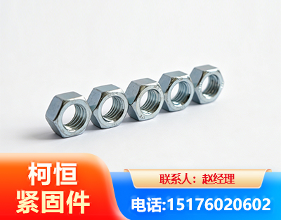 威海螺母